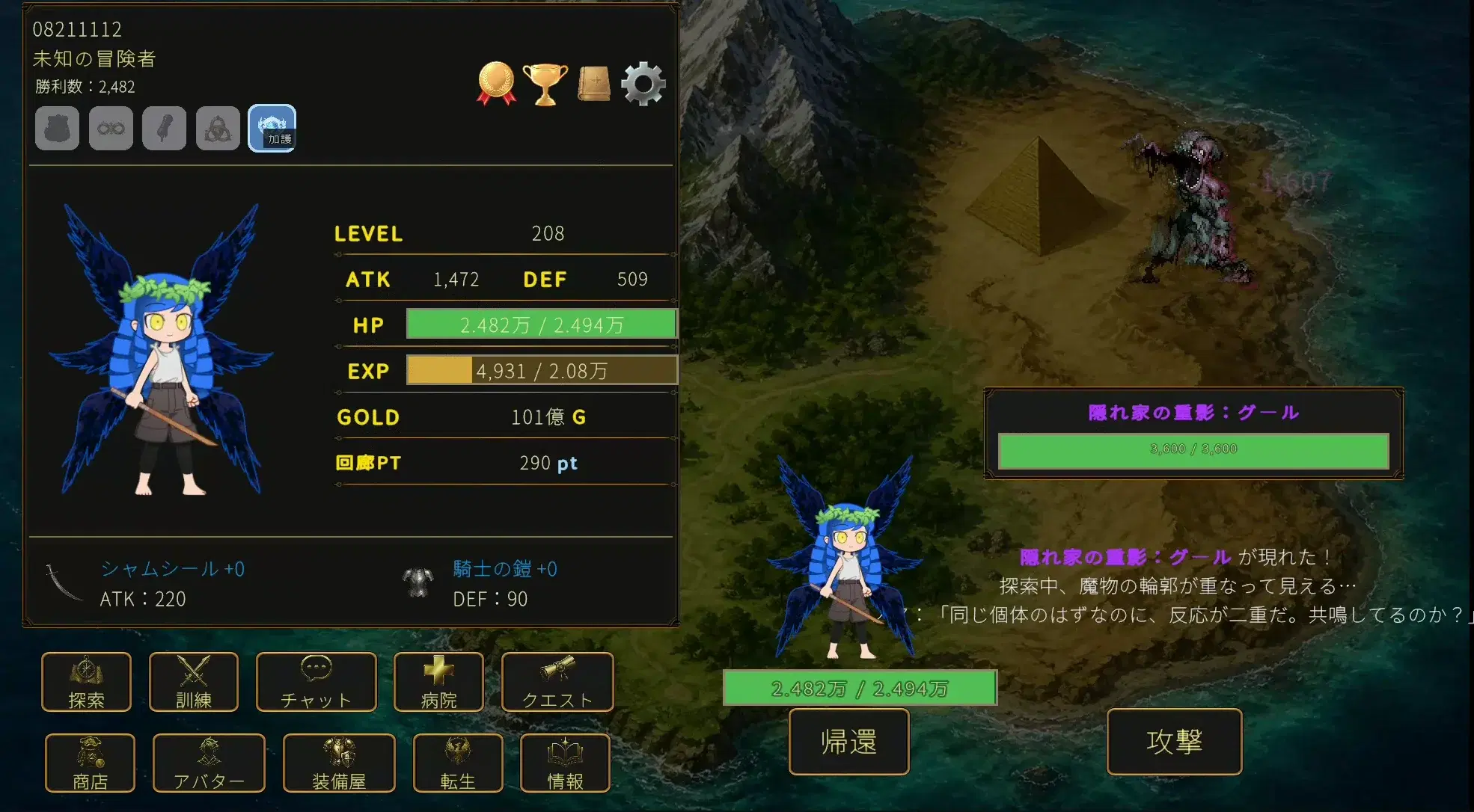 異相遭遇の探索戦闘画面（共鳴個体）