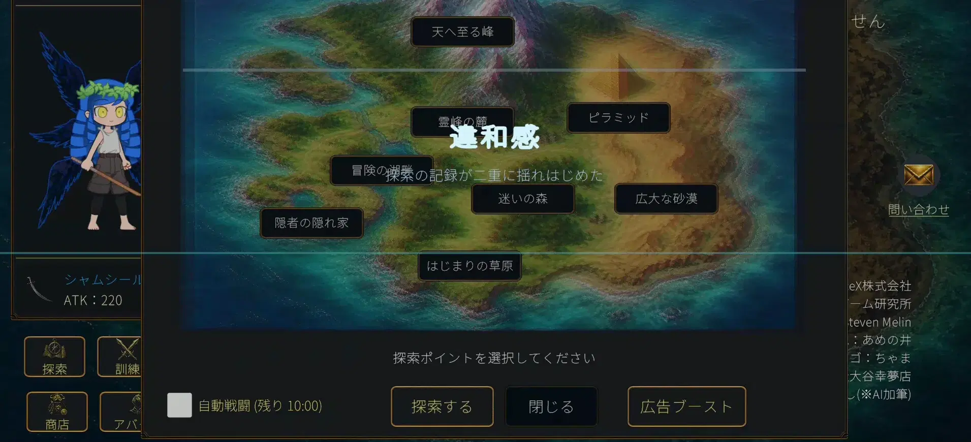 違和感サージ中の探索マップ