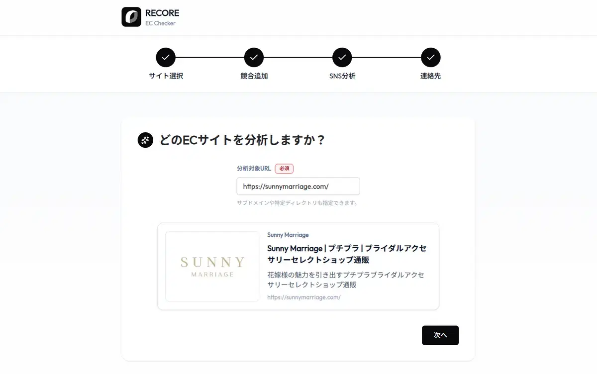 RECORE EC Checker