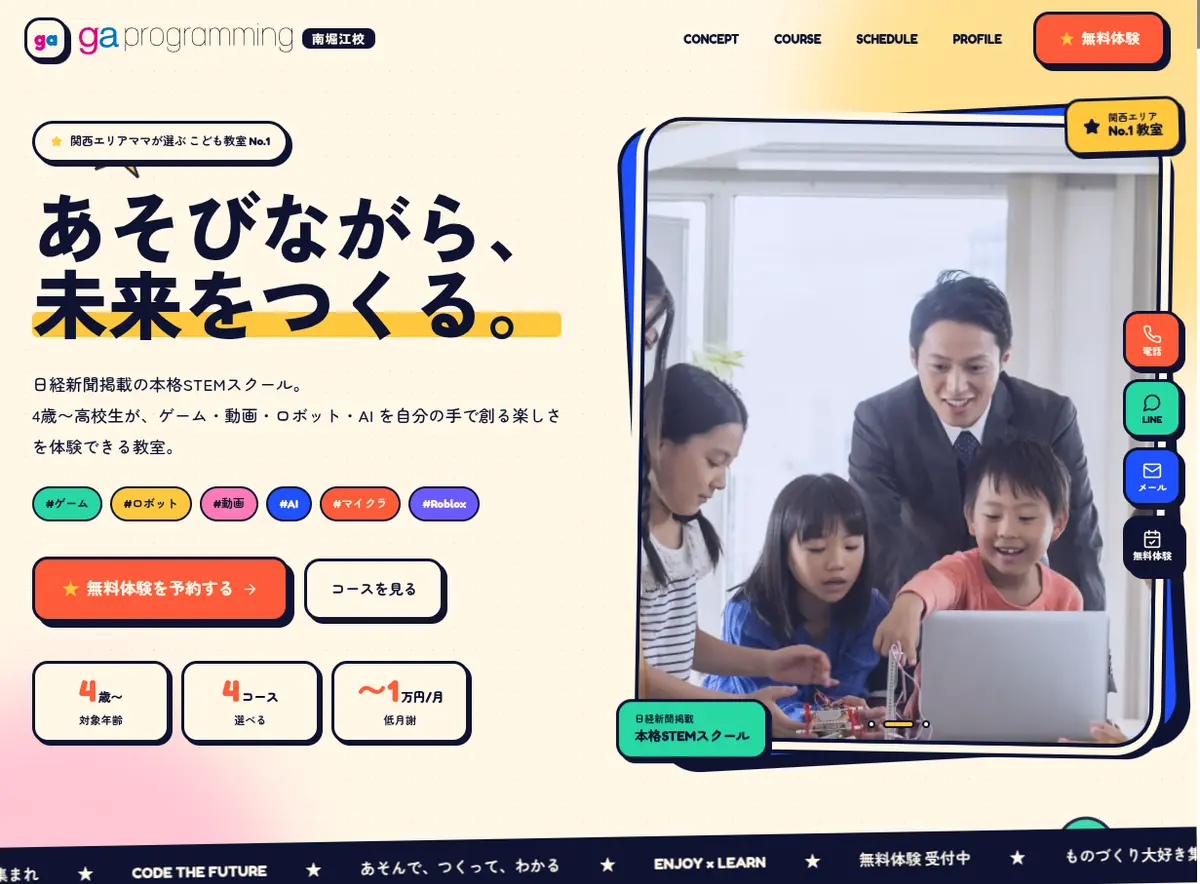 ga プログラミング南堀江校 thumbnail